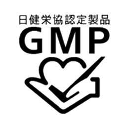 GMP認証