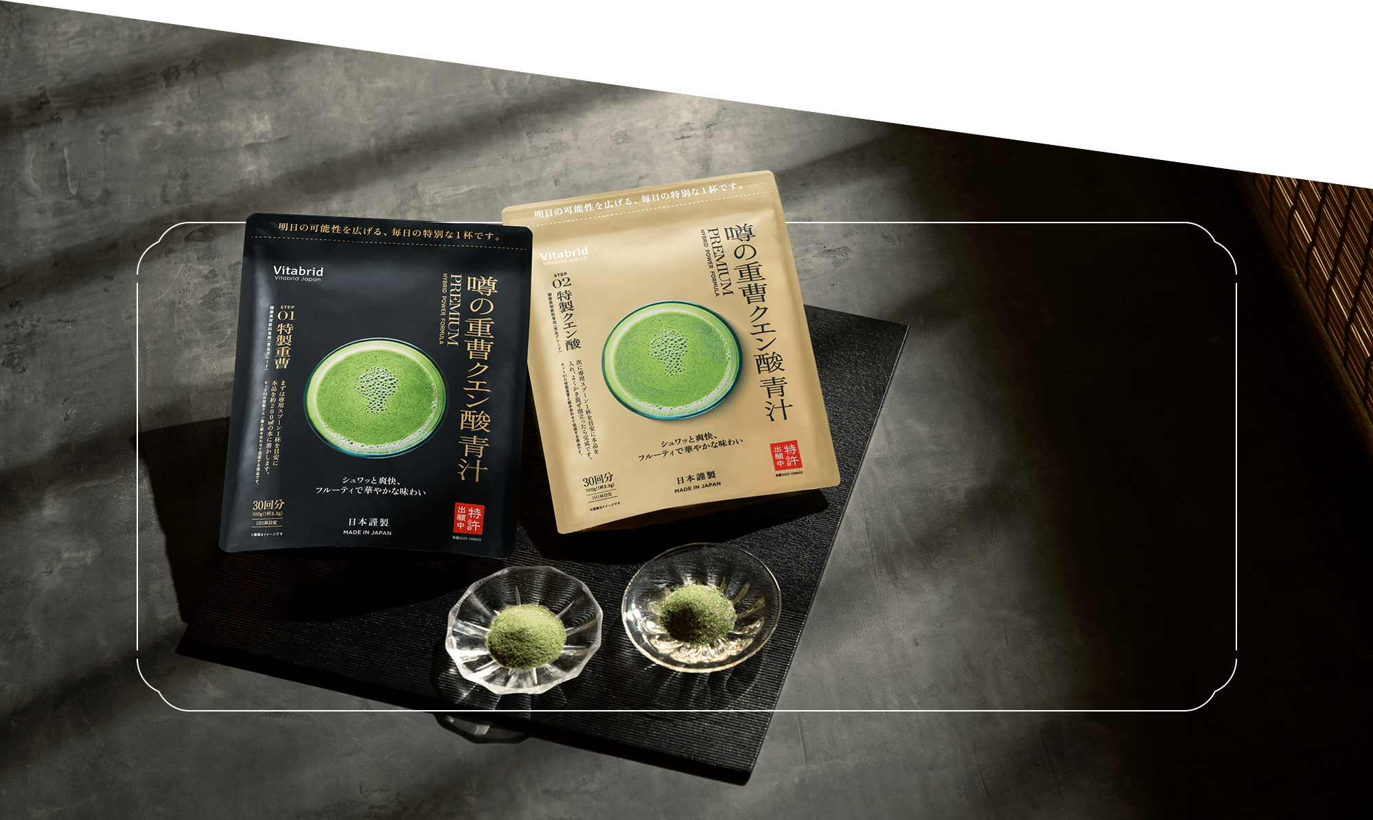 噂の重曹クエン酸青汁®️ PREMIUMのパッケージ画像