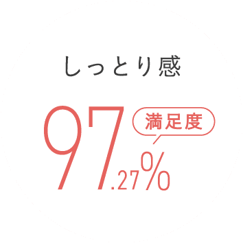 満足の声が続々！