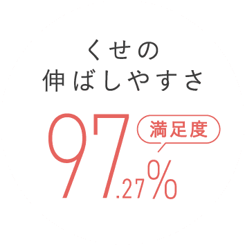 満足の声が続々！