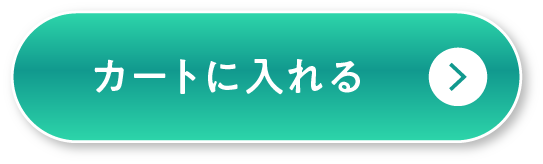 カートに入れる