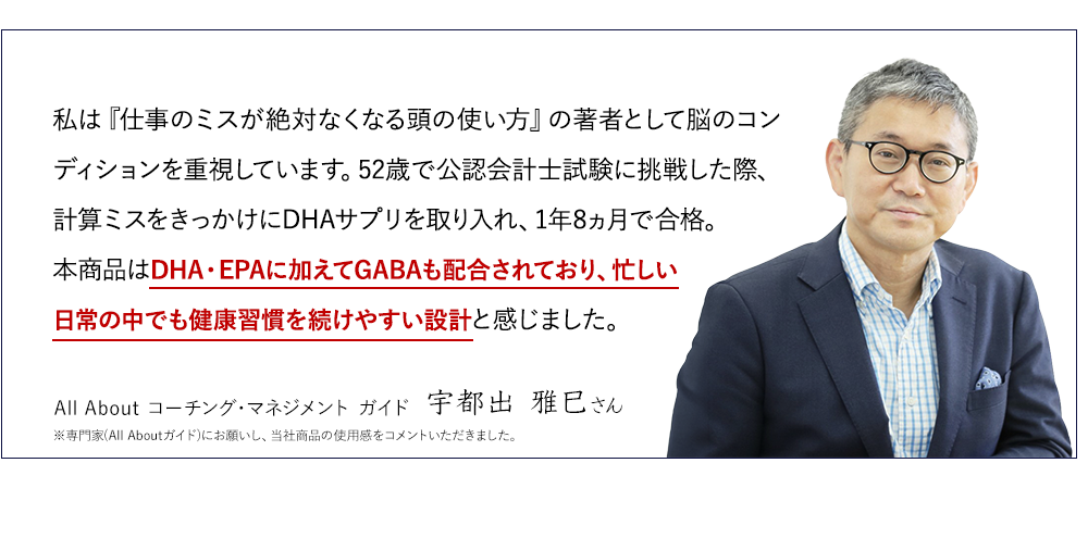 All Aboutコーチング・マネジメントガイド 宇都出雅巳さんのコメント ※専門家(All Aboutガイド)にお願いし、当社商品の使用感をコメントいただきました。