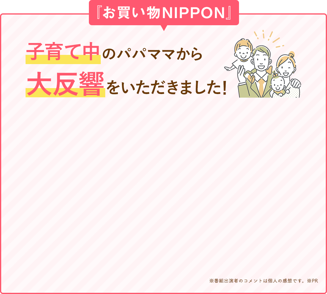 お買い物NIPPON