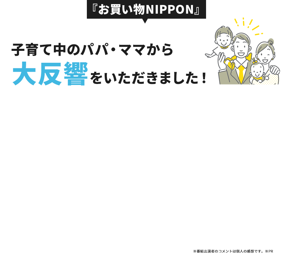 お買い物NIPPON