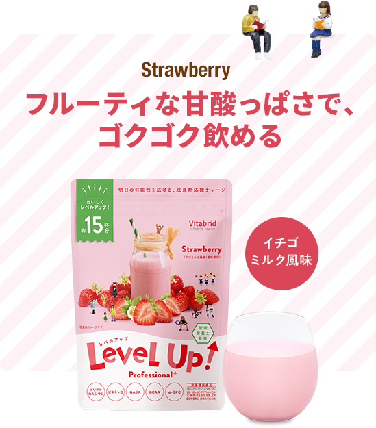 Strawberry フルーティな甘酸っぱさで、ゴクゴク飲める イチゴミルク風味