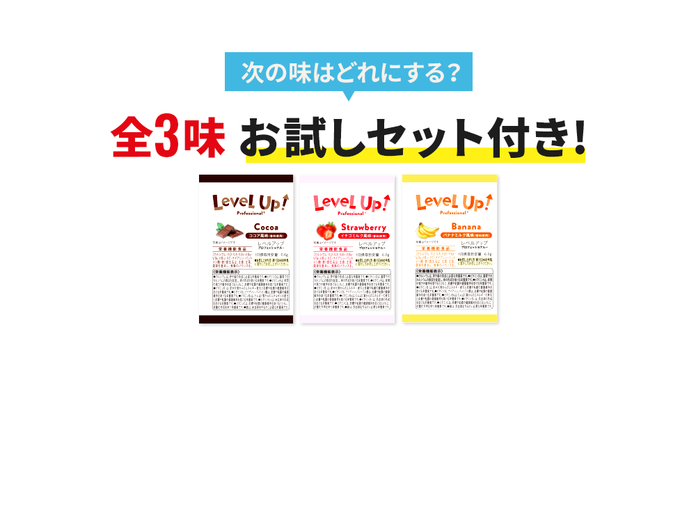 次の味はどれにする？ 全5味お試しセット付き！HOTも試せる