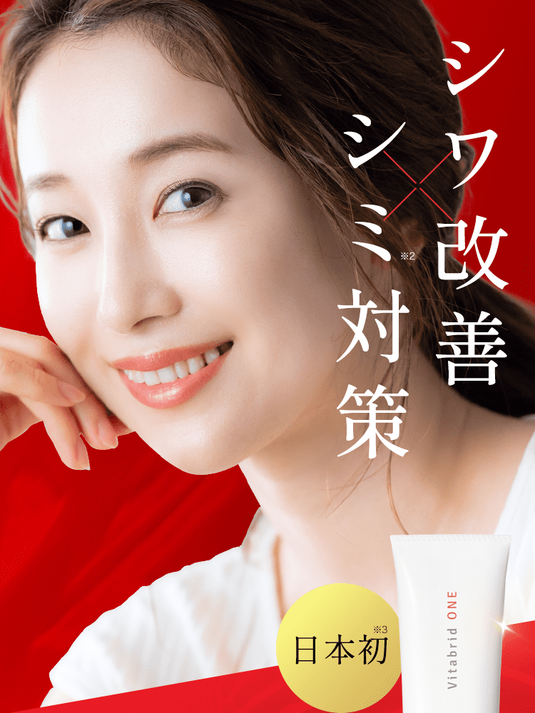 シワ改善×シミ※2対策 日本初※3 生ジェルオールインワン