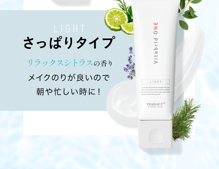 さっぱりタイプ リラックスシトラスの香り メイクのりがいいので朝や忙しい時に！