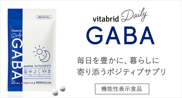 ビタブリッドデイリーGABA製品画像