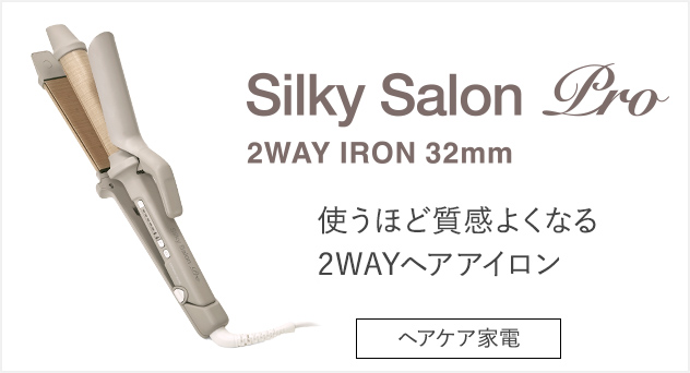 Silky Salon Pro製品画像