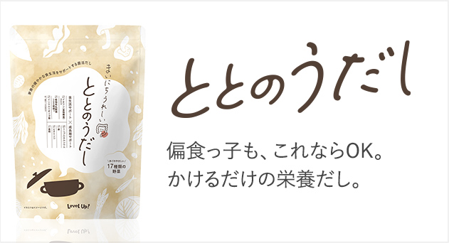 ととのうだし製品画像