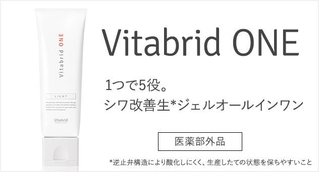 ビタブリッドone製品画像