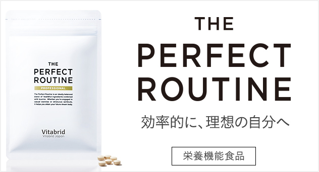 ザ パーフェクトルーティン製品画像