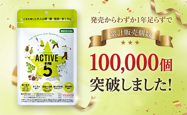 累計販売数10万個突破！のニュースサムネイル