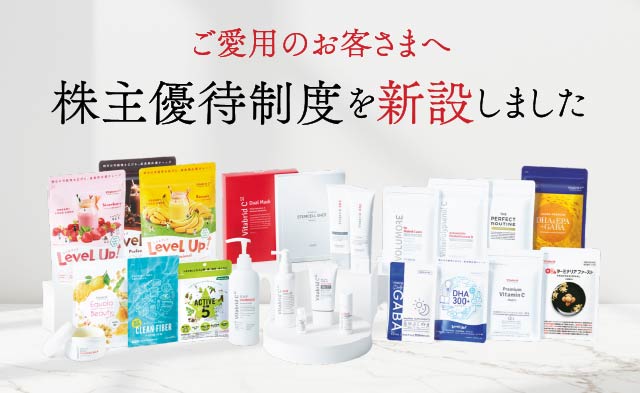 株主優待制度を新設しましたのサムネイル