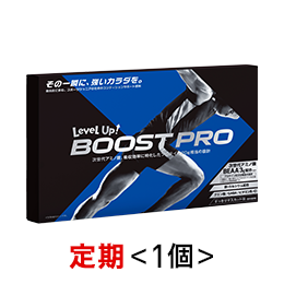 レベルアップ ブーストプロ (お得な定期便:初回) ※税率8%
