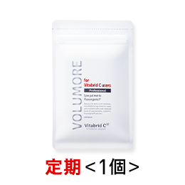 ボリューモア プラス (お得な1個定期便:■初回) ※税率8%