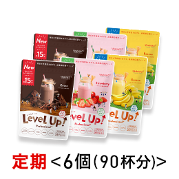 レベルアップ プラス <3味セット>(6個定期お届けコース:■初回) ※税率8%