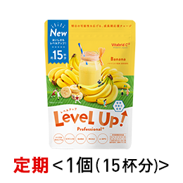 レベルアップ プラス <バナナミルク>(スターター定期:■初回) ※税率8%