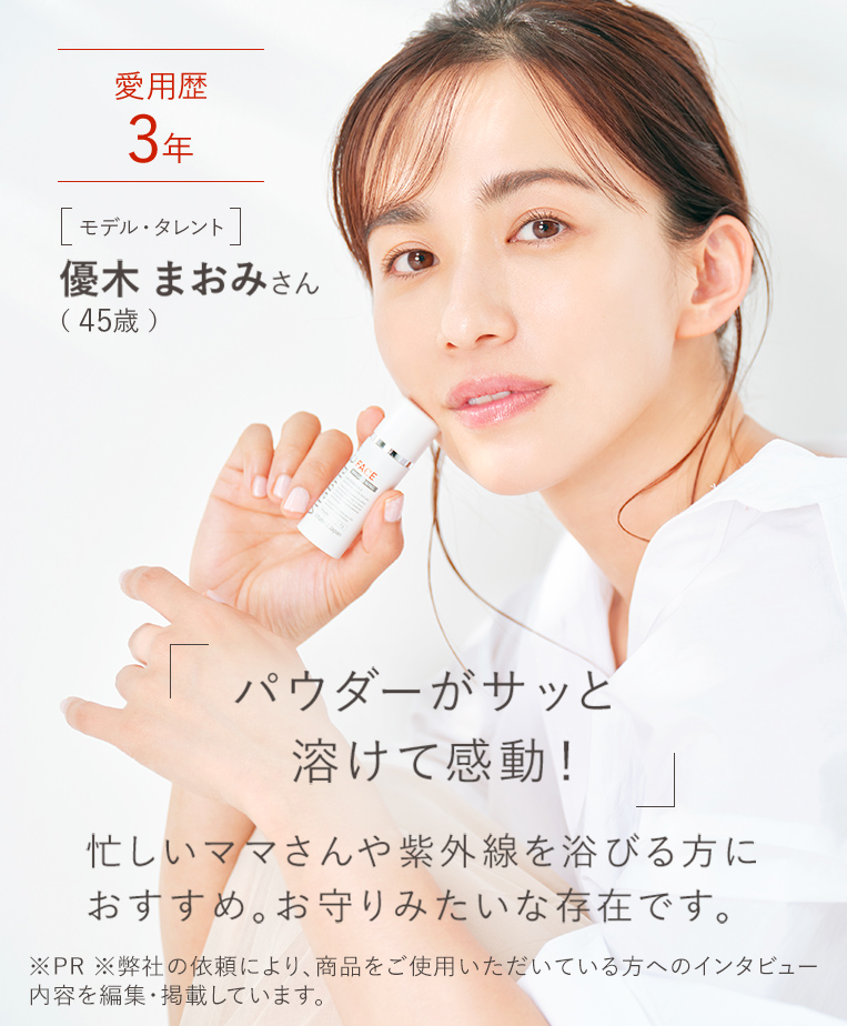 ビタブリッドCフェイス商品概要｜ビタブリッドジャパン公式サイト