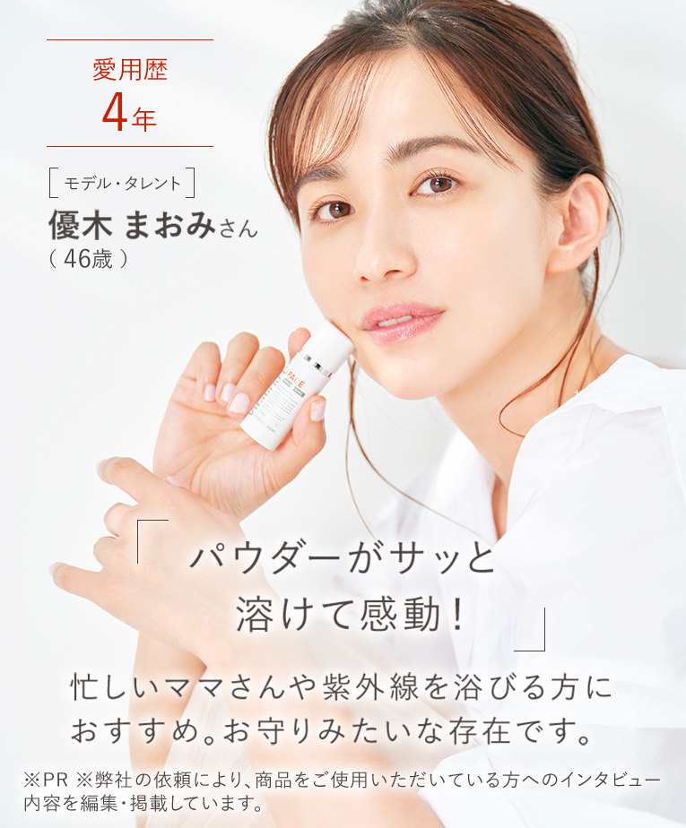 ビタブリッドCフェイス商品概要｜ビタブリッドジャパン公式サイト