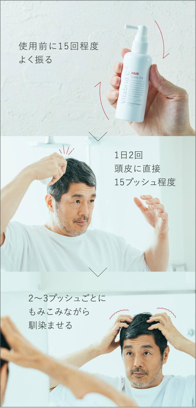 ビタブリッドCヘアーEX商品概要｜ビタブリッドジャパン公式サイト