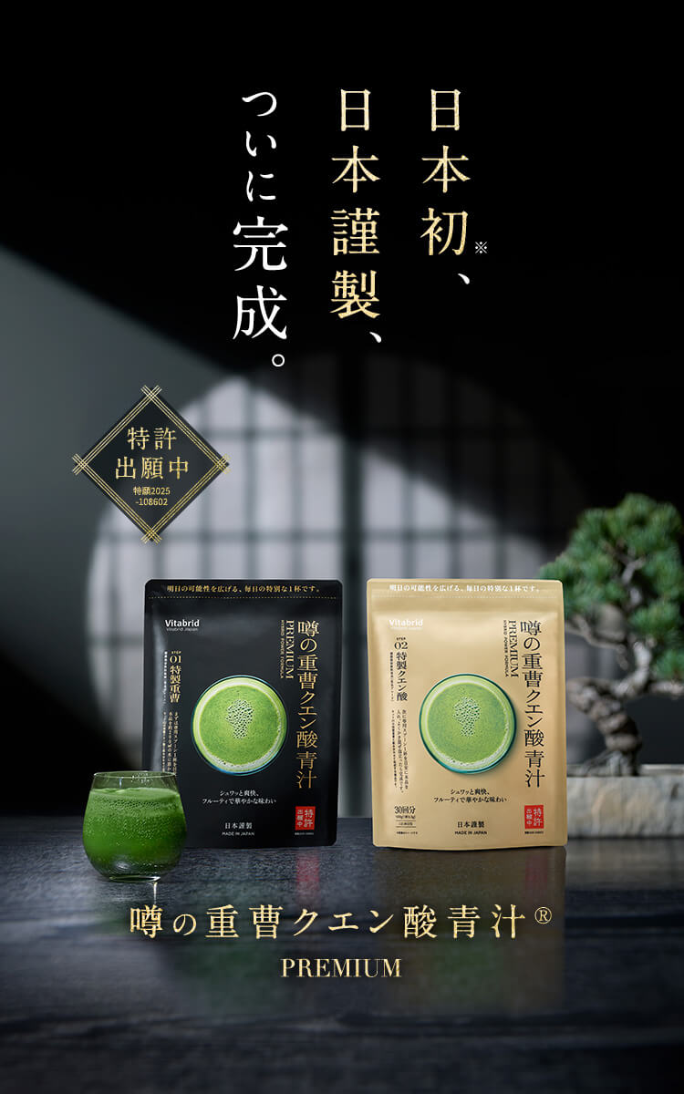 古代酵素 フルボ酸 ミネラル 18g 約3か月分 噂の重曹クエン酸青汁®｜重曹クエン酸水の決定版｜【公式】ビタ