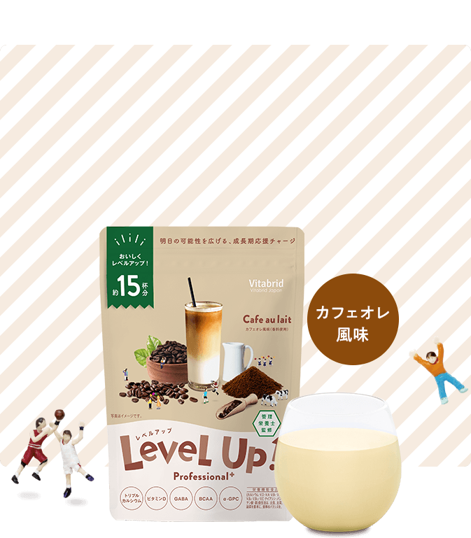 レベルアップ プロフェッショナル プラス＜子供の成長期サポート飲料