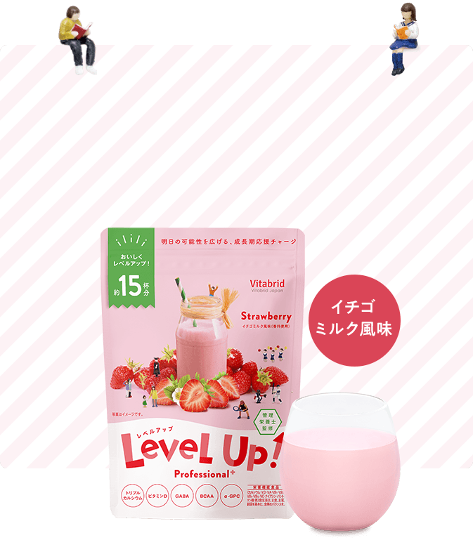 レベルアップ プロフェッショナル プラス＜子供の成長期サポート飲料