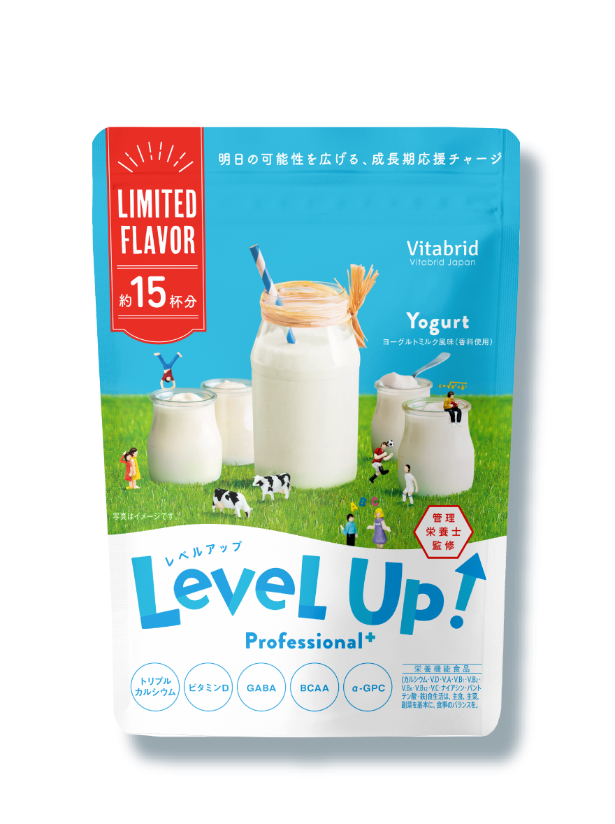 Vitabrid - 新品未開封　レベルアップ　ビタブリッドジャパン　ヨーグルト レベルアップ プロフェッショナル+ ヨーグルトミルク⾵味＜子供