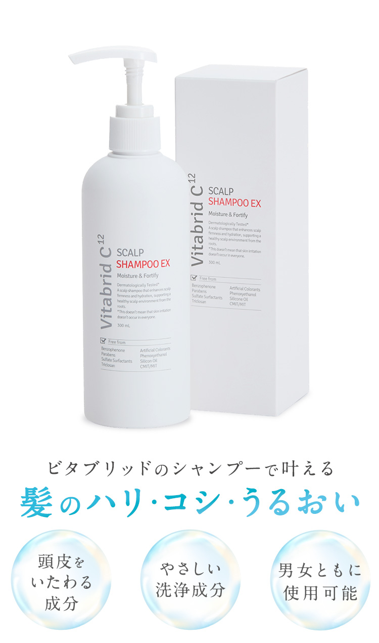 ビタブリッドＣ ビタブリッドCフェイス商品概要｜ビタブリッドジャパン公式サイト