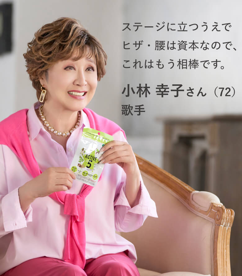 アクティブリッチ5商品概要｜ビタブリッドジャパン公式サイト