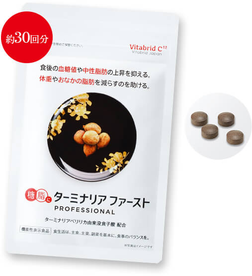 ダイエット食品ターミナリア ファースト - ダイエット食品