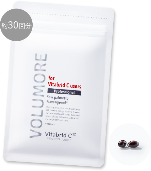 VOLUMORE＜ボリューモア＞ 商品概要｜ビタブリッドジャパン公式サイト