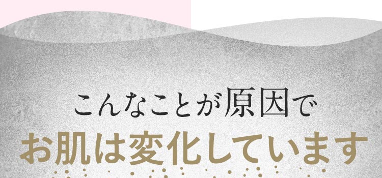 40代で肌の抗酸化力は約半分に低下