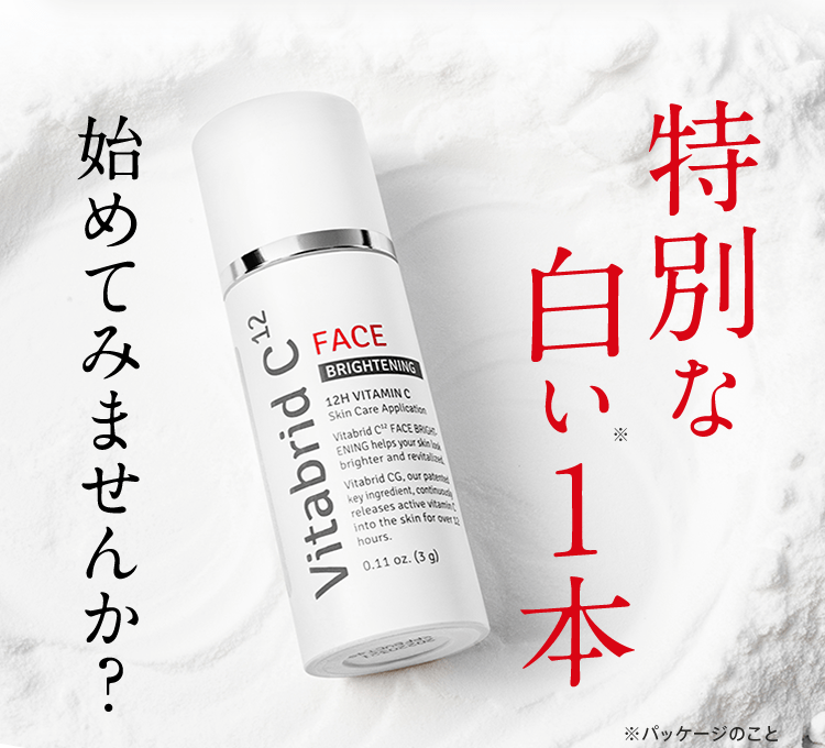 特別な白い1本※始めてみませんか?※パッケージのこと
