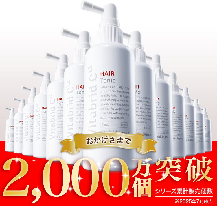 鏡を気にしない毎日へ 未来に差をつける『ビタブリッドCヘアー