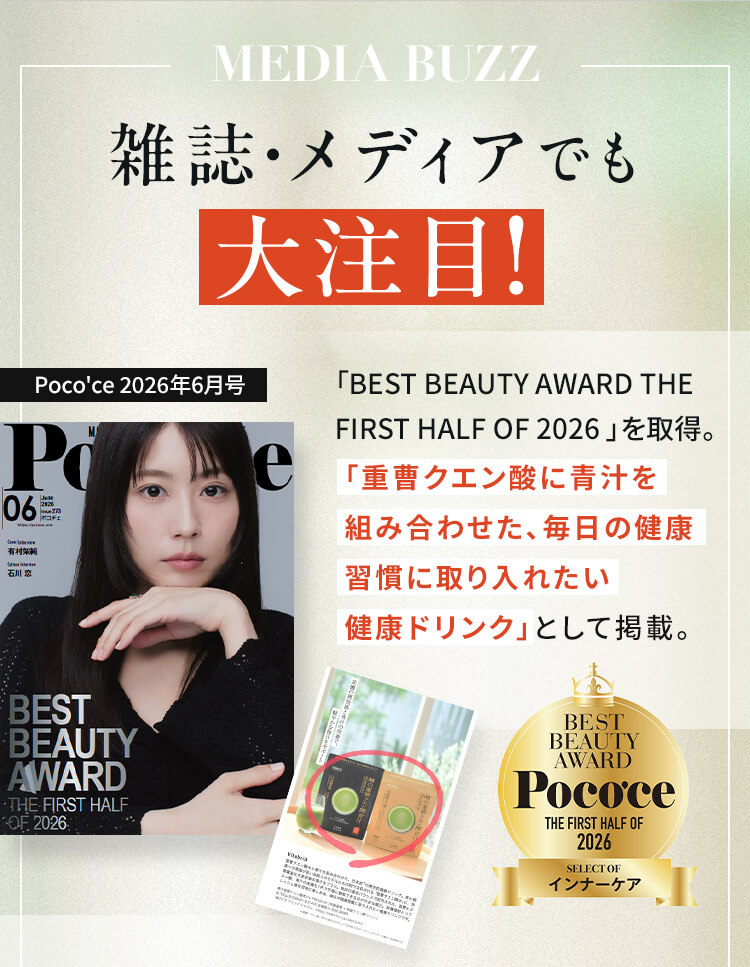 雑誌・メディアでも大注目