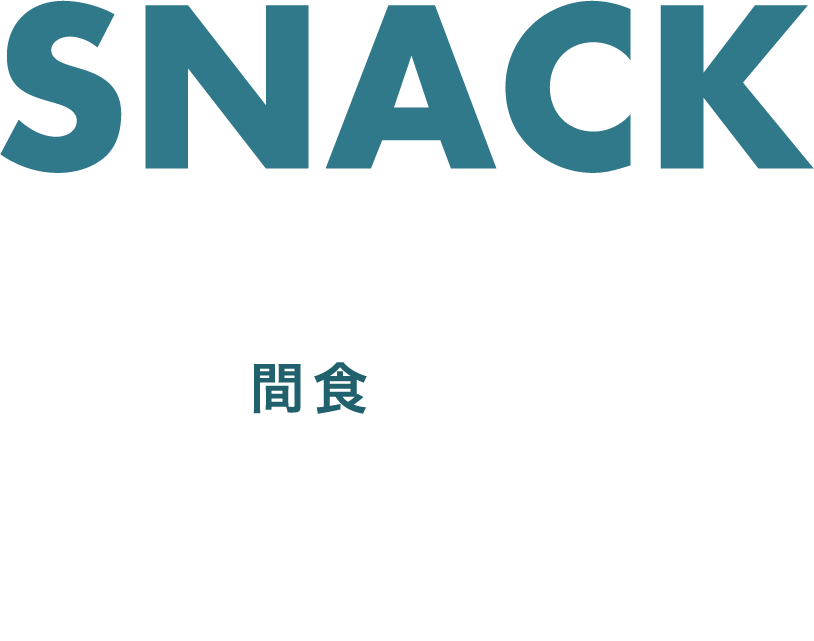 間食●おにぎり●ゴロゴロ野菜のミネストローネ