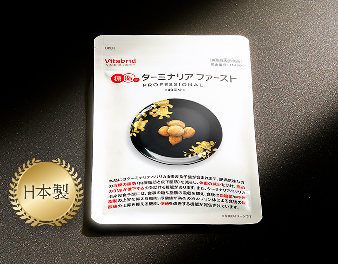 安心の日本製