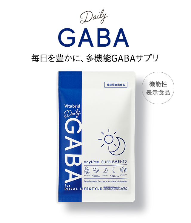 ビタブリッドデイリーGABA製品画像