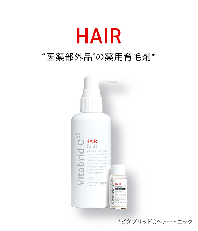 ビタブリッドC ヘアー製品画像