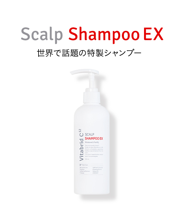 スカルプシャンプー製品画像