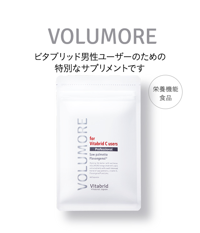 ボリューモア製品画像
